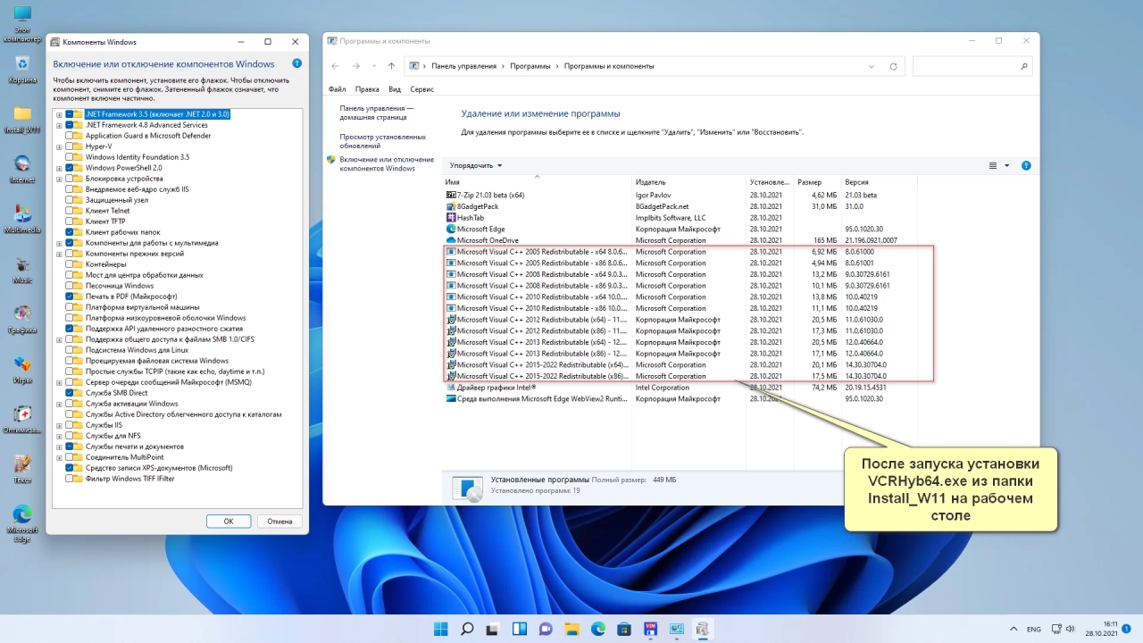 Screenshot #3 - Windows 11 Pro 10.0.22000.258 21H2 Updated October 2021 [Ru] by Matros