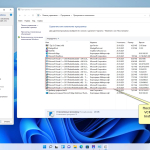 Screenshot #3 - Windows 11 Pro 10.0.22000.258 21H2 Updated October 2021 [Ru] by Matros