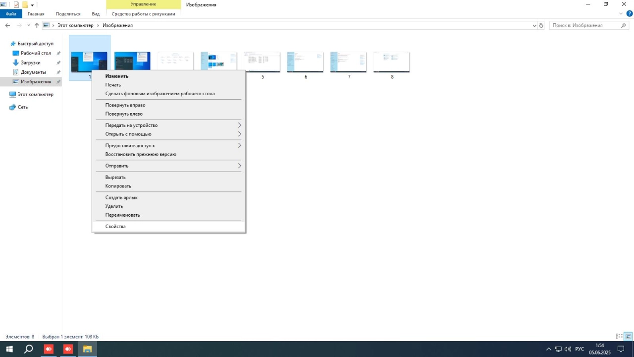 Screenshot #5 - Windows 10 Pro x64 22Н2 Build 19045.6029 by ivandubskoj