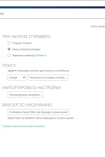 Screenshot #5 - Opera Neon