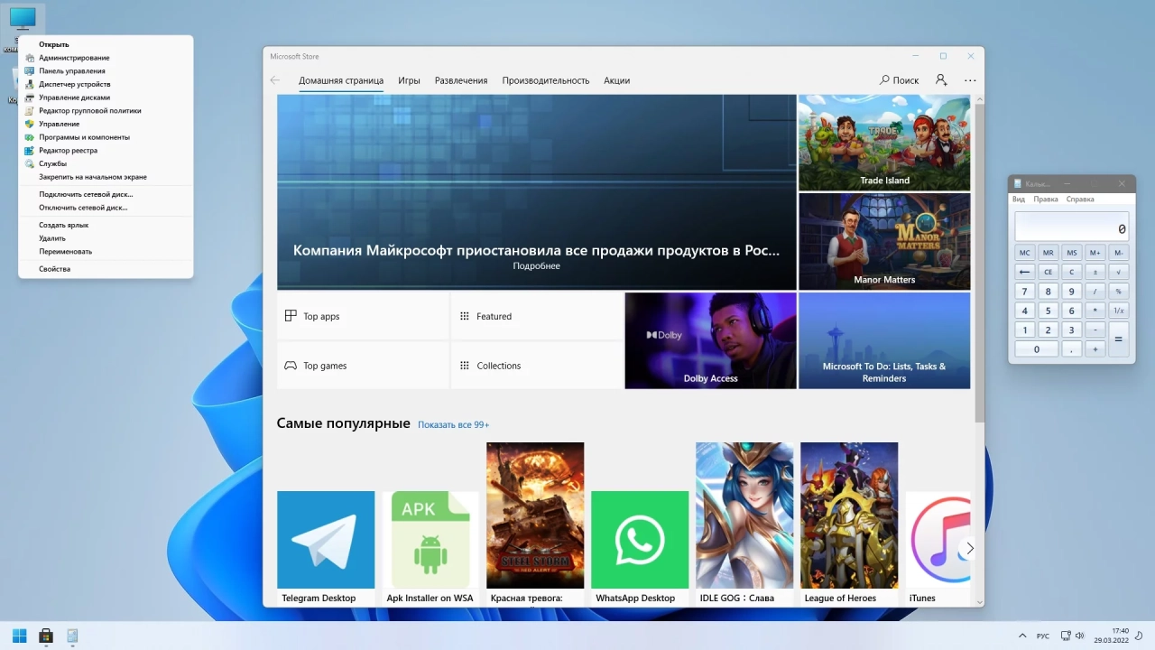 Screenshot #3 - Windows 11 21H2 x64 Rus by OneSmiLe [22000.593]