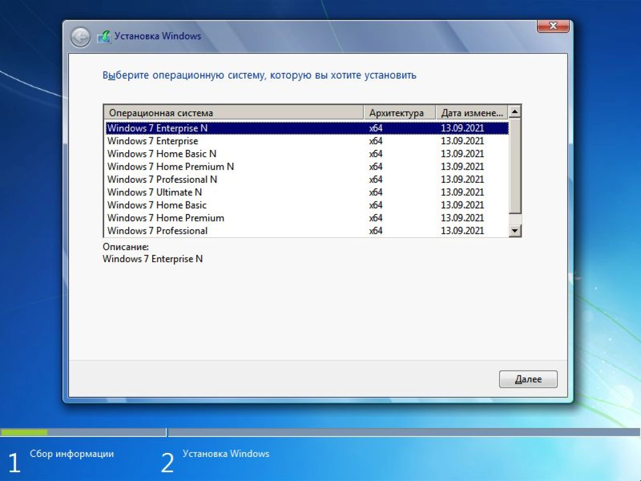 Screenshot #2 - Windows 7 SP1 with Update [7601.25712] AIO 44in2 (x86-x64) by adguard (v21.09.14)