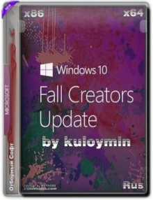 Windows 10 Home 1709 x86/x64 by kuloymin v10.1 (ESD)