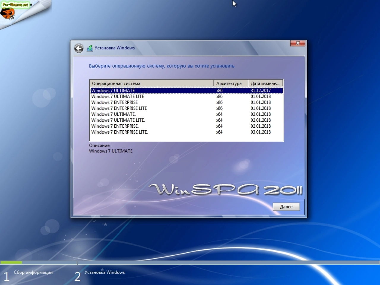 Screenshot #11 - Windows 7 SP1 8 in 1 Blue by Putnik (x86-х64) [Январь 2018]