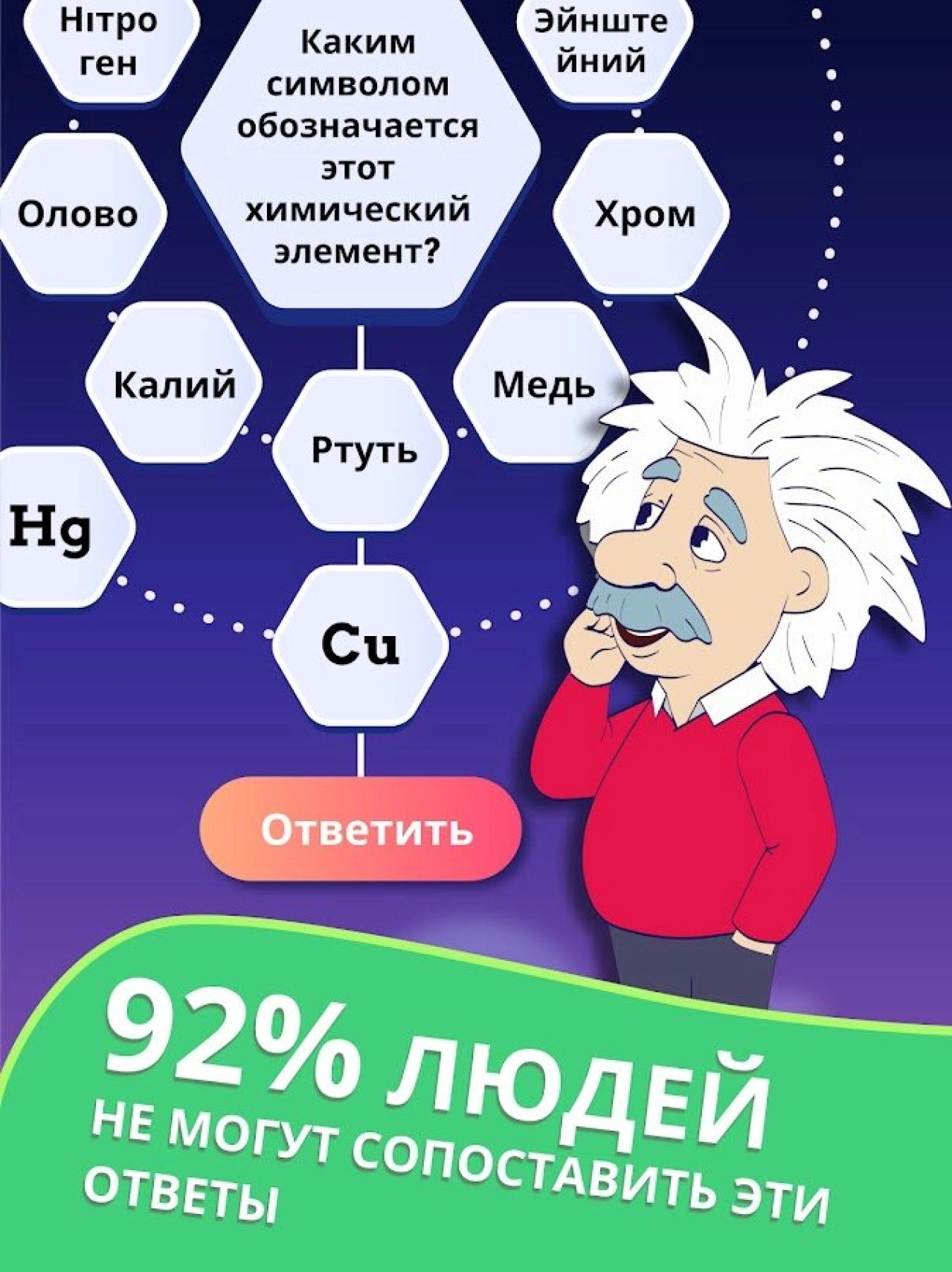 Screenshot #8 - ЭРУДИТ – ВИКТОРИНА-ГОЛОВОЛОМКА 3.17.0