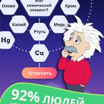 Screenshot #8 - ЭРУДИТ – ВИКТОРИНА-ГОЛОВОЛОМКА 3.17.0