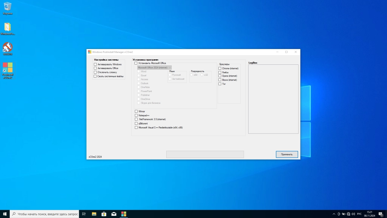 Screenshot #2 - Windows 10 Pro Русская (x64) +/- Office 2024 by xCOrei2 [26.11.2024]