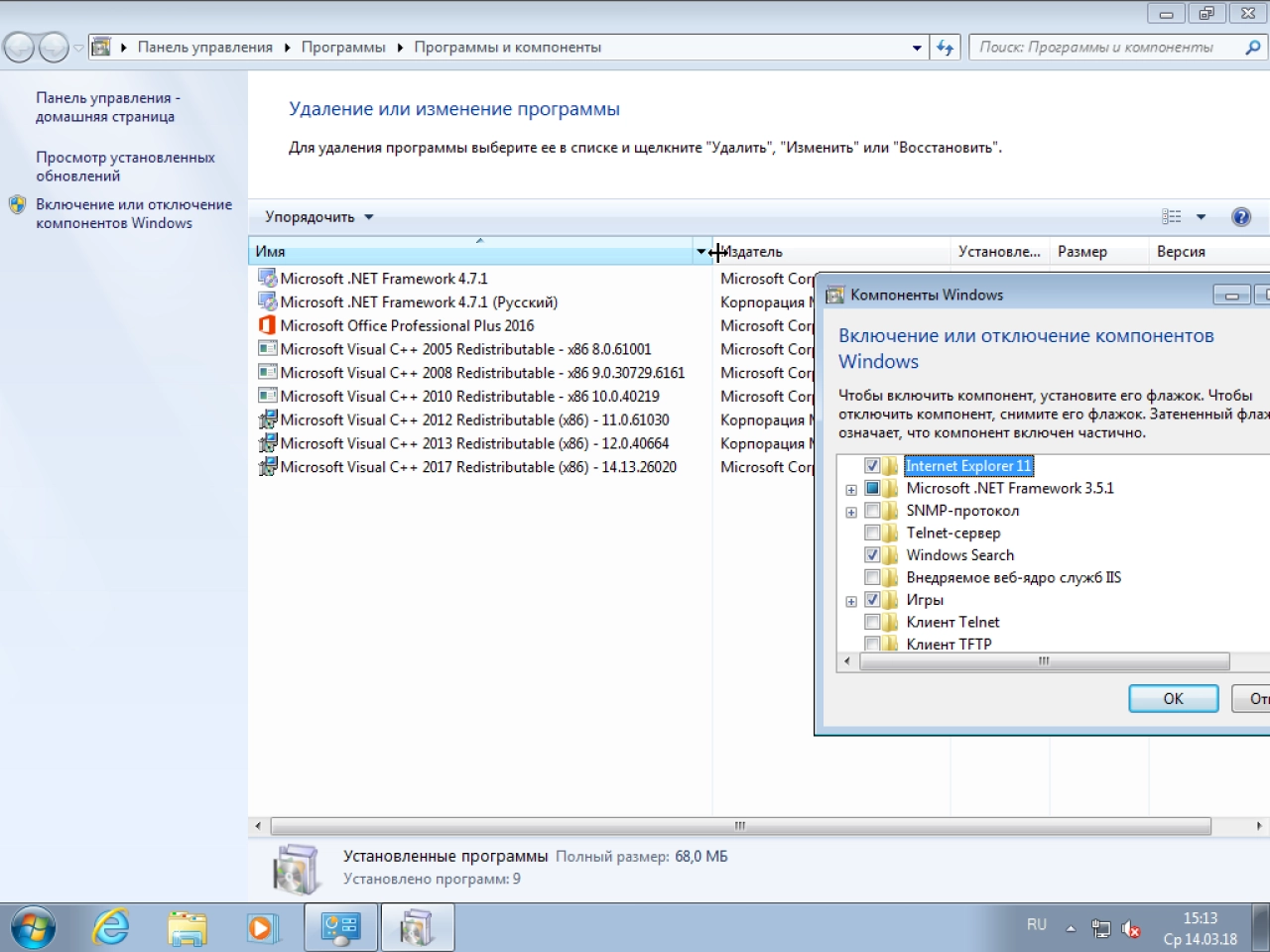 Screenshot #14 - Windows 7 SP1 (x86/x64) 13in1 + Office 2016
