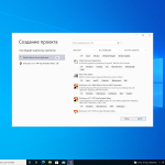 Screenshot #4 - Windows 10 Pro + Visual Studio 2019 x64 Rus 08.2021