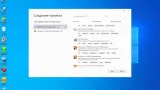 Screenshot #4 - Windows 10 Pro + Visual Studio 2019 x64 Rus 08.2021