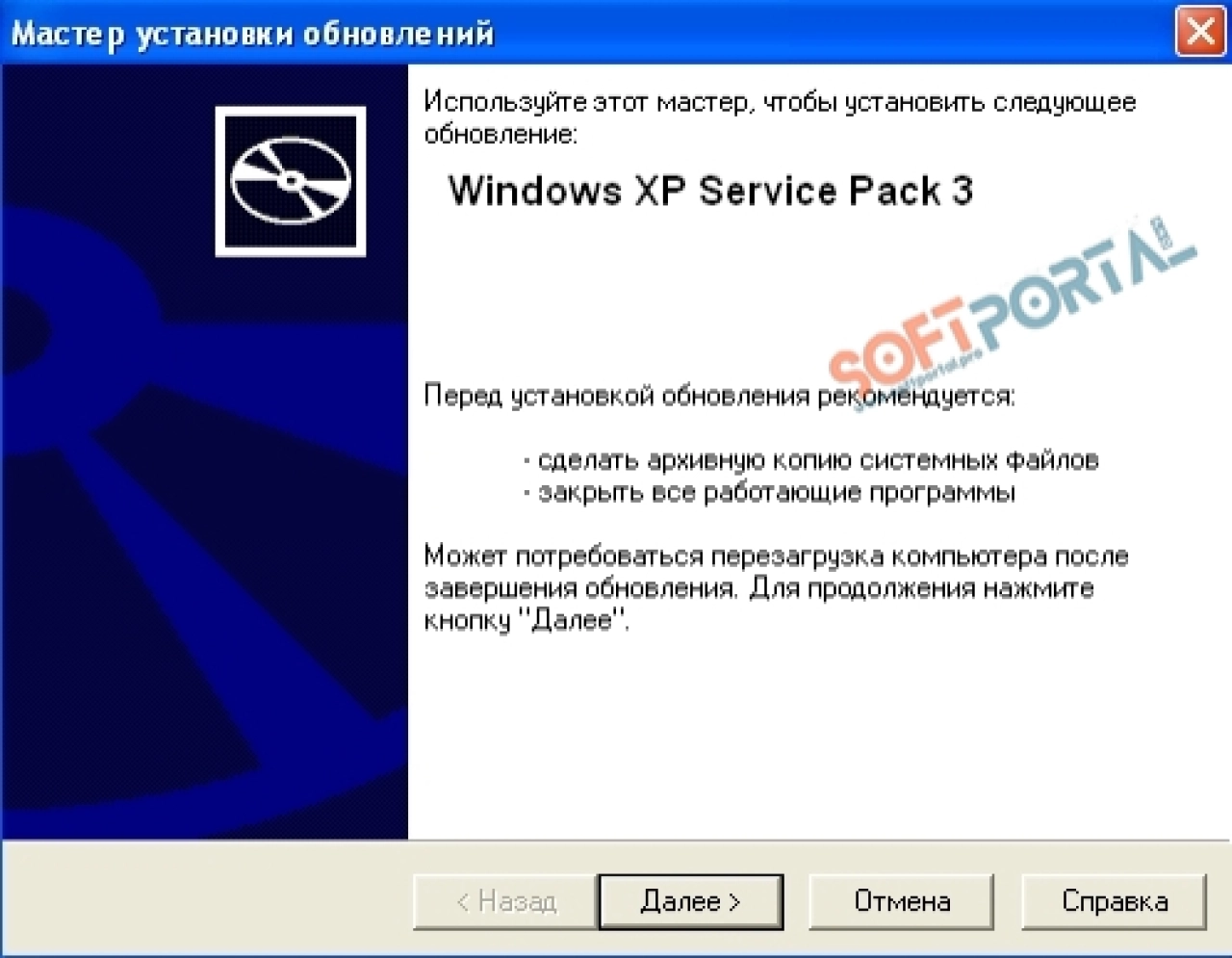 Screenshot #4 - Windows XP Service Pack 3 (iso-образ)