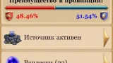 Screenshot #22 - НАСЛЕДИЕ ДРЕВНИХ 1.0.214