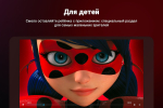 Screenshot #11 - WINK 1.44.1