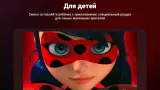 Screenshot #11 - WINK 1.44.1