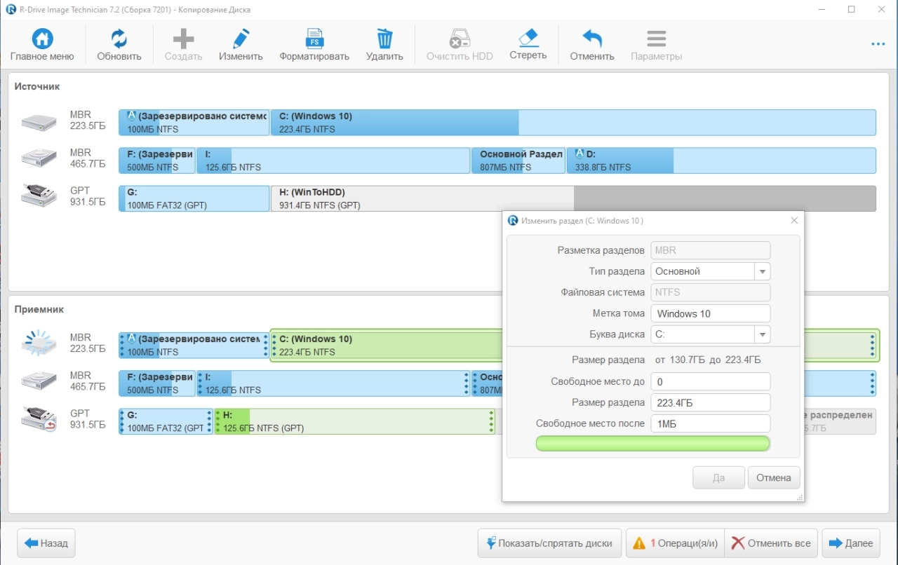 Screenshot #2 - R-Drive Image 7.2.7207 by elchupacabra