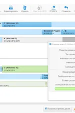 Screenshot #2 - R-Drive Image 7.2.7207 by elchupacabra