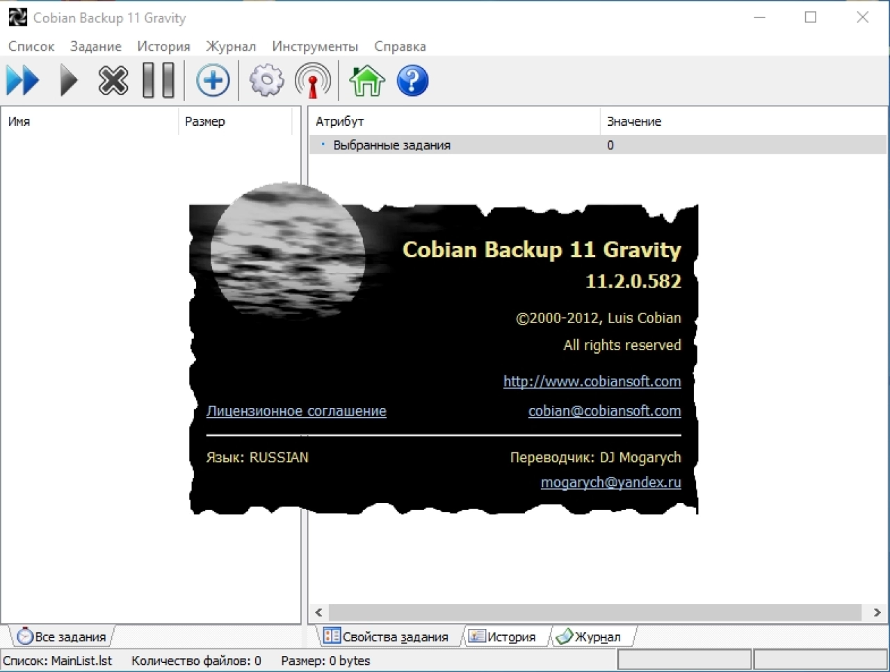 Screenshot #6 - Cobian Backup