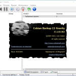 Screenshot #6 - Cobian Backup