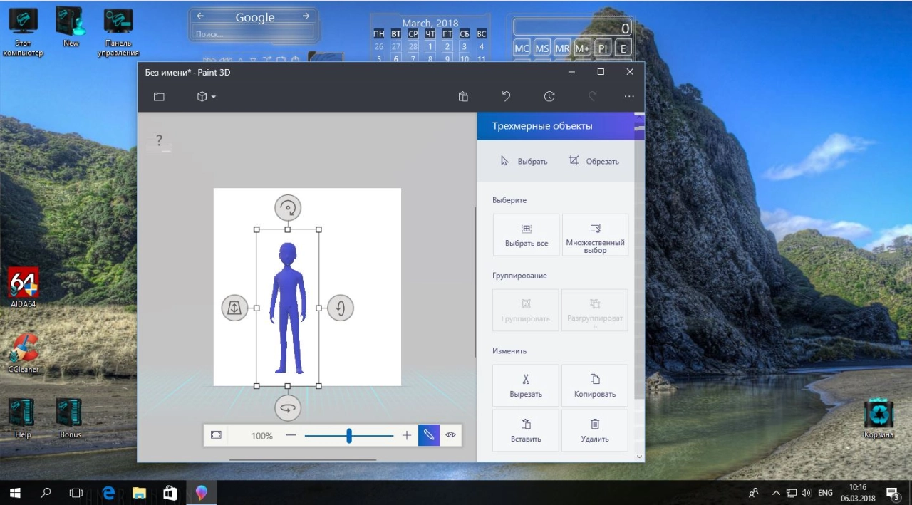 Screenshot #8 - Windows 10 Enterprise 16299.248 by UralSOFT