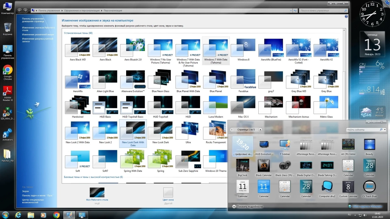 Screenshot #11 - Windows 7 Ultimate Ru x86-x64 SP1 NL3 by OVGorskiy 01.2023 2DVD