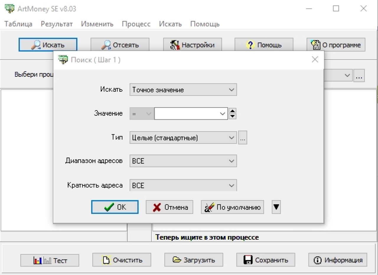 Screenshot #3 - ArtMoney SE v8.18.1 x64-x32