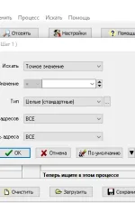 Screenshot #3 - ArtMoney SE v8.18.1 x64-x32