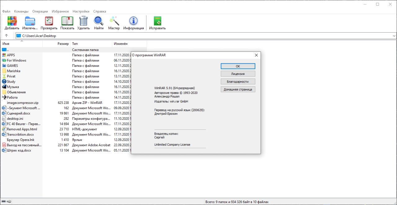 Screenshot #1 - 💲WinRAR v7.10 Final  + keygen + генератор