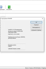 Screenshot #1 - 💲WinRAR v7.10 Final  + keygen + генератор