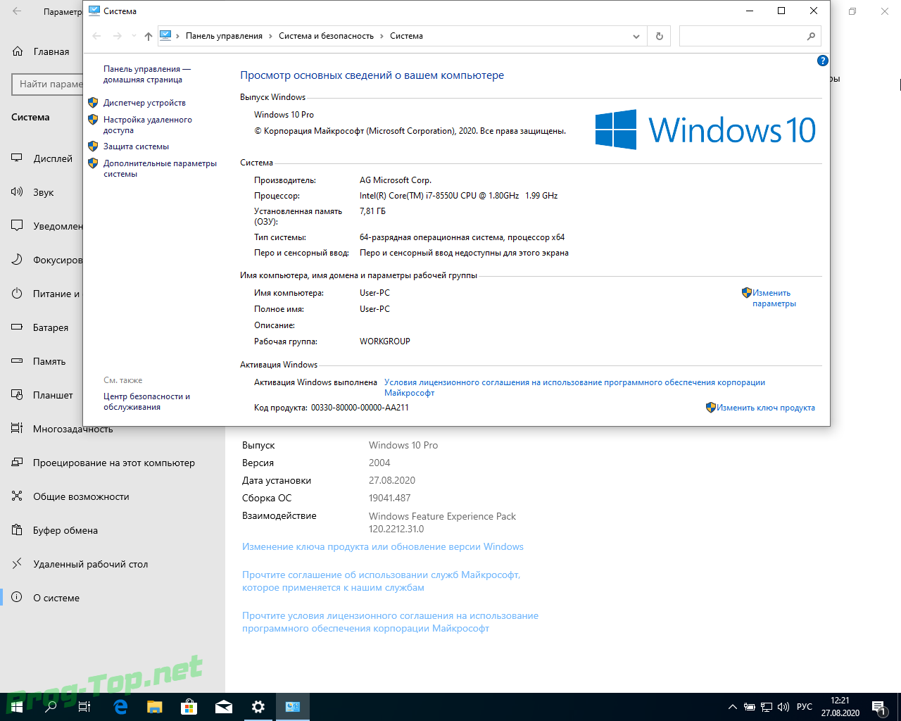 Screenshot #4 - Windows 10 3in1 сборка с программами by AG 08.2020 [19041.487] (x64)