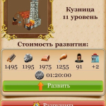 Screenshot #17 - НАСЛЕДИЕ ДРЕВНИХ 1.0.214