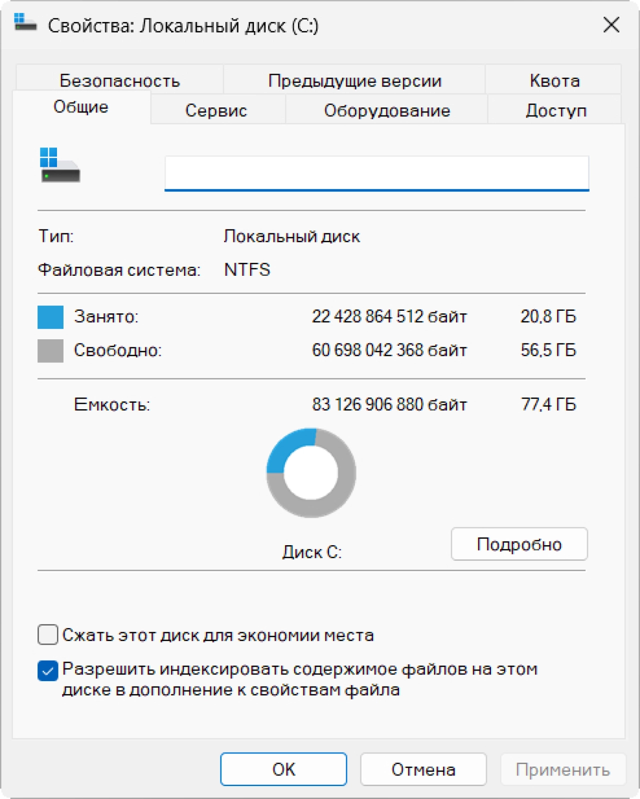 Screenshot #1 - Windows 11 Stable Pro Русская 24H2 Build 26100.4351