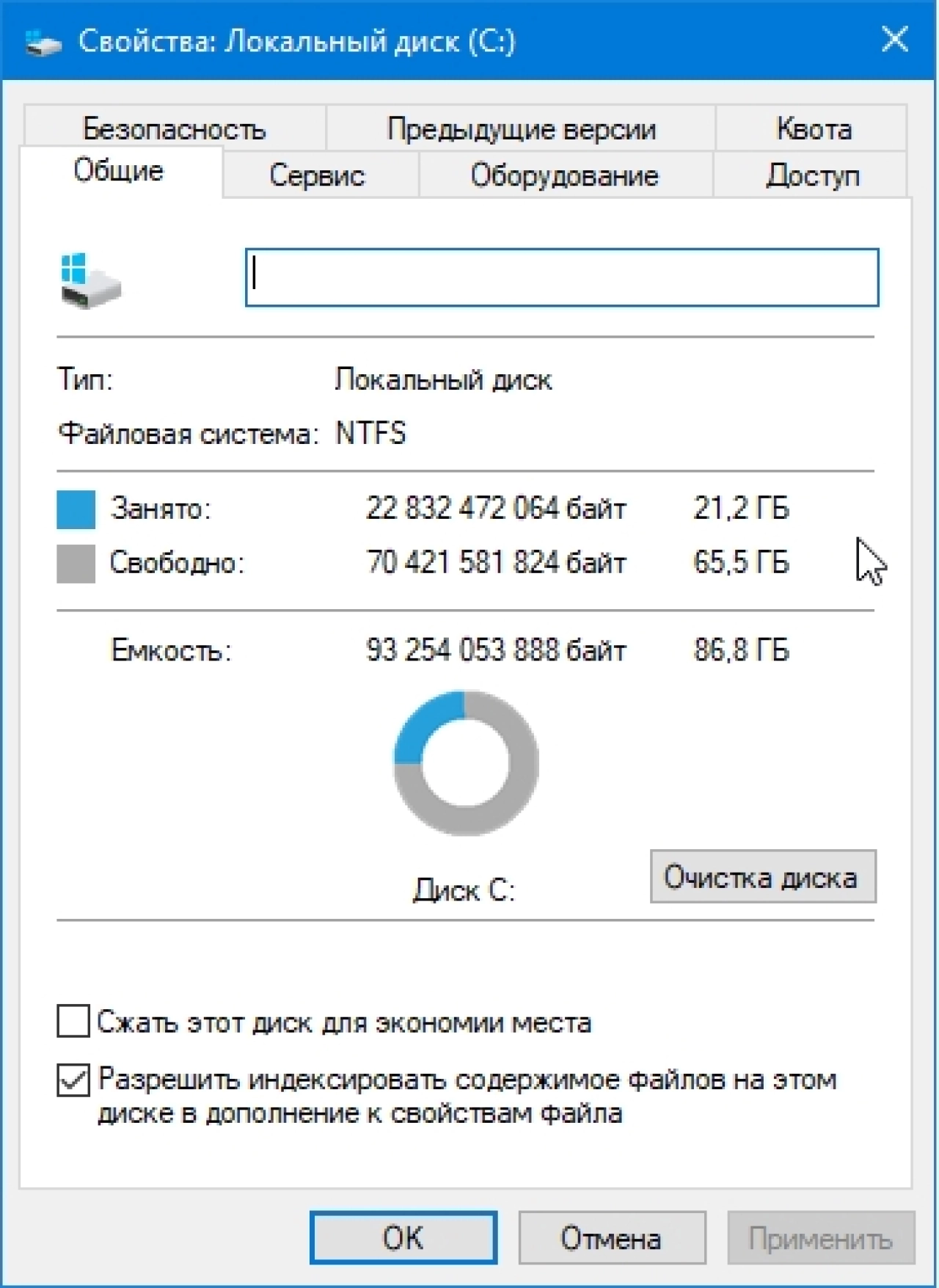 Screenshot #1 - Windows 10 LTSC 2019 без защитника и телеметрии 1809_17763.4645