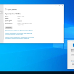 Screenshot #5 - Windows 10 Pro 22H2 19045.2130 x64 by SanLex [Universal]