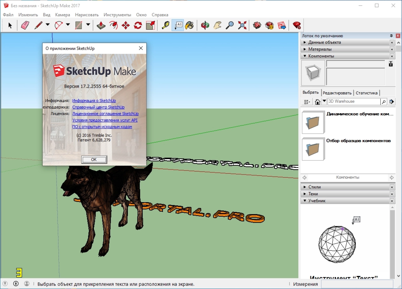 Screenshot #3 - SketchUp Pro 2024 24.0.553 RePack