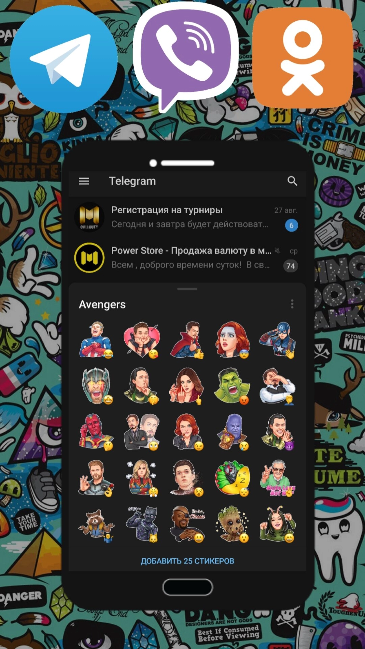 Screenshot #3 - СТИКЕРЫ ДЛЯ ТЕЛЕГРАМ И ОДНОКЛАССНИКИ 1.0.13