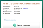Screenshot #3 - Kaspersky Virus Removal Tool