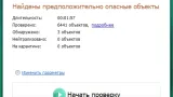 Screenshot #3 - Kaspersky Virus Removal Tool