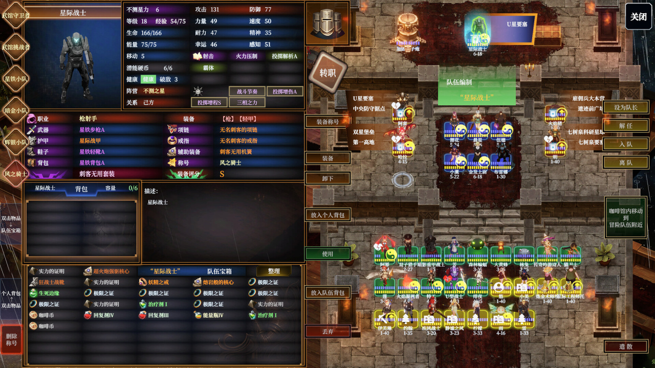 Screenshot #5 - Unpredictable Star