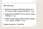 Screenshot #7 - АКЦИИ ВСЕХ МАГАЗИНОВ 169.5.3