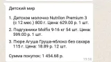 Screenshot #7 - АКЦИИ ВСЕХ МАГАЗИНОВ 169.5.3