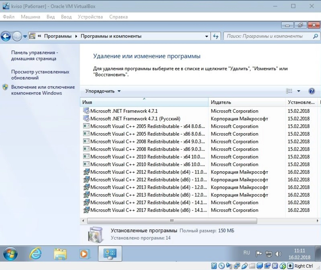 Screenshot #8 - Windows 7 Ultimate SP1 x64 Elgujakviso Edition v.16.02.18