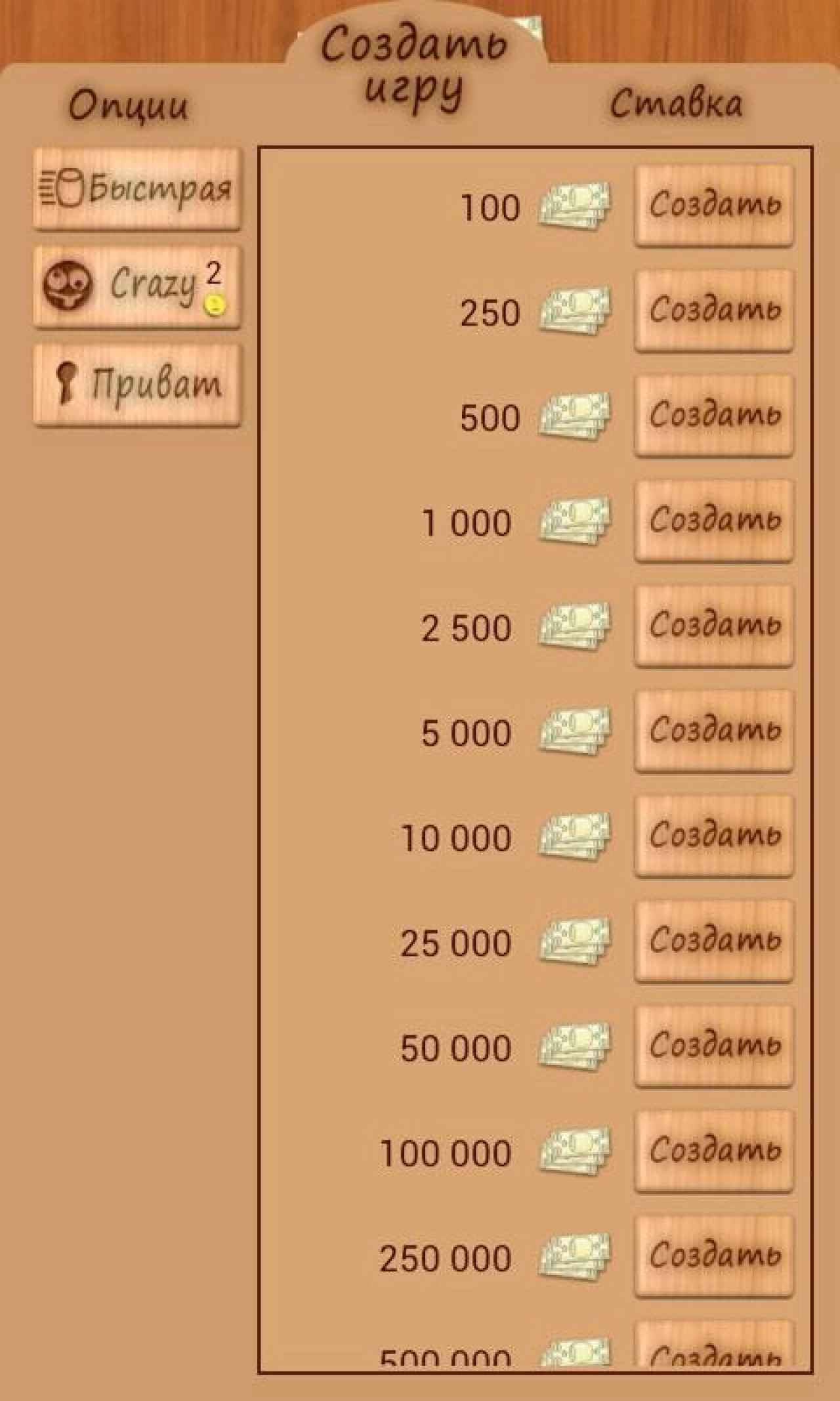 Screenshot #4 - ЛОТО ОНЛАЙН 1.8.13