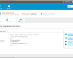Screenshot #4 - HP Support Assistant v9.33.28.0