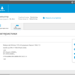 Screenshot #4 - HP Support Assistant v9.33.28.0