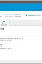 Screenshot #4 - HP Support Assistant v9.33.28.0