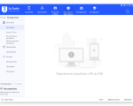 Screenshot #2 - 3utools v3.12.006 на русском