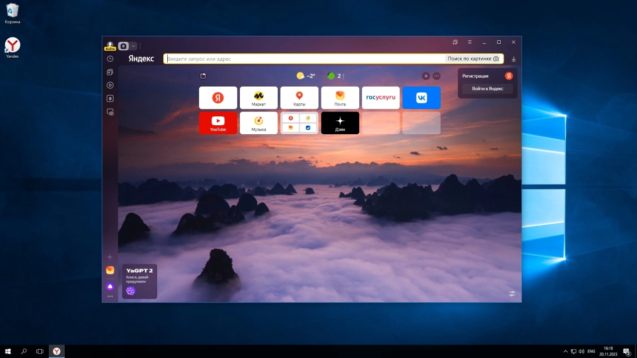 Screenshot #4 - Windows 10 Enterprise 2016 LTSB Full November 2023