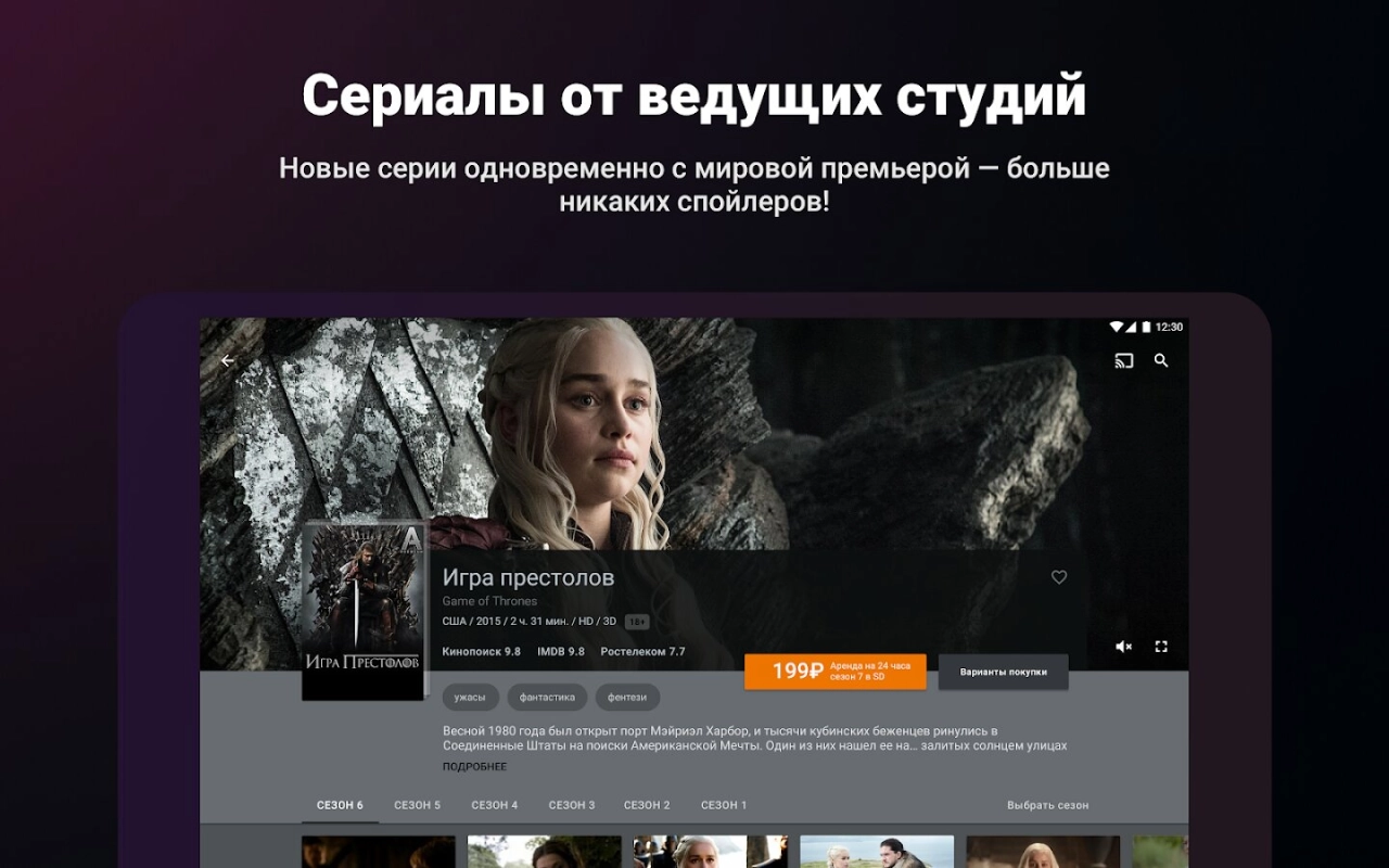Screenshot #10 - WINK 1.44.1
