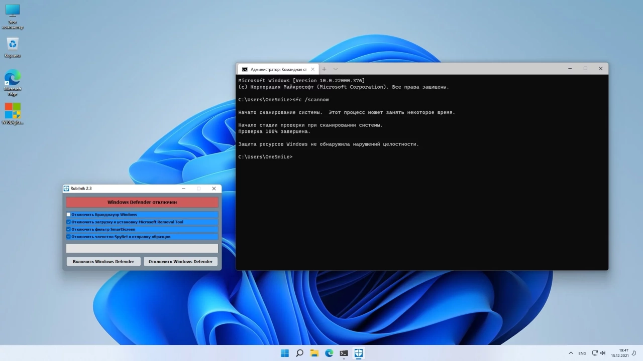 Screenshot #5 - Windows 11 PRO 21H2 x64 Rus by OneSmiLe [22000.376]