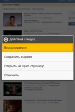 Screenshot #1 - VKVIDEO 6.1